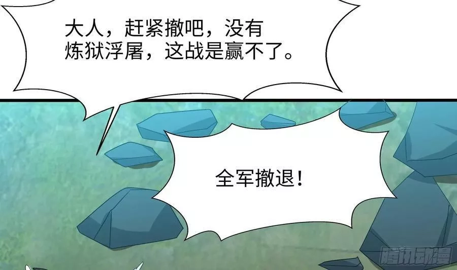我在地府开后宫,第124话 新的投降者,第36张